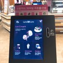 베스킨라빈스불당프라디움점