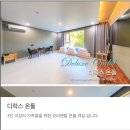 가온리조트 이미지
