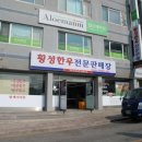 만종주유소 이미지