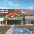 두근두근축산
