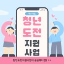 2025년 제주 청년도전지원사업 내용 소개 및 신청방법