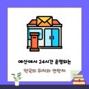 예산-24 이미지