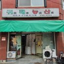 귀래김치 네이버블로그