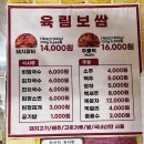 춘천 갈비 맛집 &lt;육림 숯불 갈비&gt;
