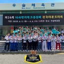 국가대표 하늬바람 태권도장 이미지