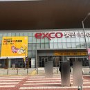 주공그린세탁 | 2025년 대구 베이비&amp;키즈페어 (2/13-2/16) 방문후기 👶🏻🍼