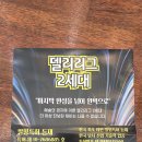 삼봉첫번째약국 | 심해 갑오징어 전용 델리온 쉬림프 삼봉에기