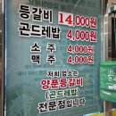 두꺼비막창 - 영덕군 예주시장2길 4-5 | 두꺼비막창