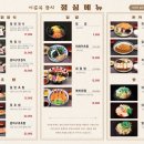 이춘복참치판교