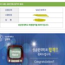 성균관대학교 임상간호대학원 | 성균관대학교 임상간호대학원 지원, 면접 합격 후기