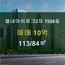 아이파크부동산공인중개사사무소 이미지