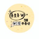 W참공인중개사사무소 이미지