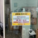 [진도맛집] 전국100대맛집 그냥경양식 돈까스 생선까스 후기