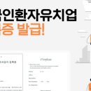 원스 행정사사무소 이미지