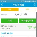 2017년 10월 자금관리 이미지