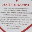 카카오톡 선물하기 추천, 깨먹는 하트 티라미수 솔직후기 (유통기한 보관 해동방법 )