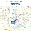 부천-괴안-2 이미지