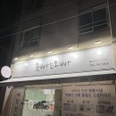 신세대세탁소 이미지