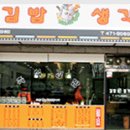 김밥생각 이미지