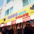 마귀할멈지팡이아이스크림