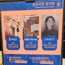 마포-현장-마포-1473 | 홍대방탈출 추천! 상상의문 홍대점 19금 추리테마 디든트 2인