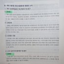 사례집 쟁점37 목차구성 관련 문의 이미지