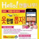 캔들나무 - 영천시 호국로 3 | 캔들나무