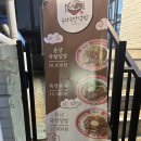 당진호스릴-21 | 건대 혼밥 추천 중국식 룽쟝족발덮밥 건대점 후기