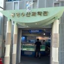 비진도수산 이미지