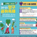 양구레포츠공원캠핑장 이미지