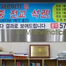 청라페르마학원
