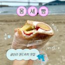 명가수영밀면 | 부산 광안리 빵집 바게트 샌드위치 맛집 신메뉴 신비복숭아 몽셰빵