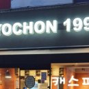 교촌치킨대치 이미지