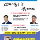 8월21일 월요일 오후1시 광명시 순복음은혜교회 강사 신바울선교사 모바일전도, 굴뚝기도 교회집중세미나 이미지