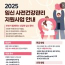 안성시보건소 | [e-보건소 /임신사전건강관리지원/난소기능검사(AMH검사),초음파검사 방법 및 금액/받은후기]