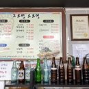 고르멍드르멍 이미지