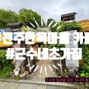 근수민박 이미지