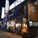 돈존참나무장작구이