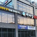 백마강 민물장어 이미지