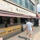 7541 | 인천 검단 신도시 맛집 권오길손국수 본점 내돈내산 후기