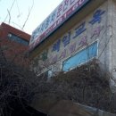 삼일자동차운전전문학원 이미지