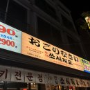 쏘시지요 관저점 이미지