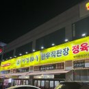 서경한우한우직판장정육식당