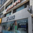 강남-245 | 아식스 강남 직영점 풋 아이디 FOOT ID 체험 후기