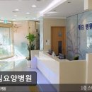 대림종합산업㈜ | [서울 요양병원/추천/후기/가격] 대림요양병원 의료진 친절과 편안한 진료 환경