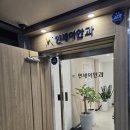 연세이안과 이미지