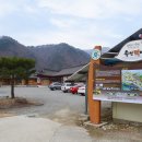 송천떡마을 이미지