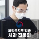 송치과의원 이미지