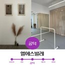 제대로 된 성인발레 배우고 싶다면?_공덕 엘에스발레 후기