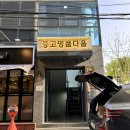환희풍천장어 이미지